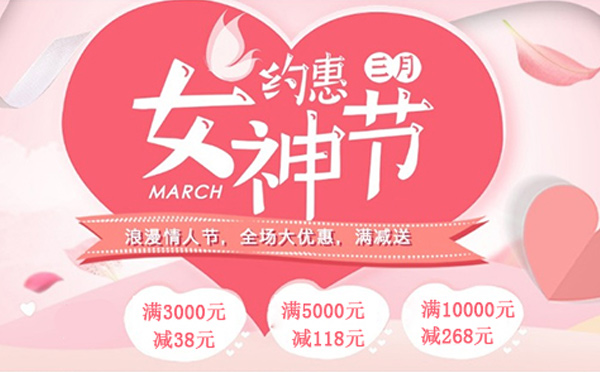 三八女神“價”到，智彤印刷和您一起get起來！