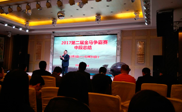 2017第二屆金馬爭霸中段總結(jié),滿滿的干貨分享！