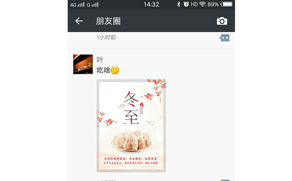 冬至最囧的打開方式，你造嗎？-智彤印刷廠