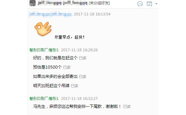 新客戶好評不斷?。?！值得信賴的智彤印刷廠