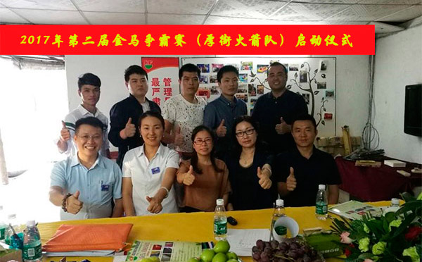 第二屆金馬爭霸賽，智彤印刷等你來挑戰(zhàn)！