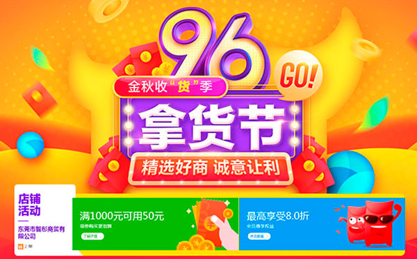 9.6大促，印刷品定制，優(yōu)惠盡在智彤印刷廠！