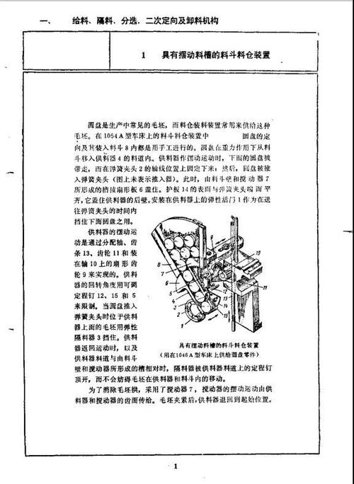 《1200例實用自動化機械與機構技術咨詢圖冊》 軟件插件賦能，隨時領取的技術寶庫