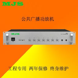 廠(chǎng)家直銷(xiāo) 廣播功放機(jī)與定壓功放機(jī)的合并優(yōu)勢(shì)及軟件銷(xiāo)售服務(wù)