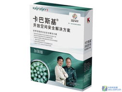卡巴斯基中小企業(yè)空間安全解決方案 貴陽(yáng)威豪軟件公司提供450至999用戶(hù)2年升級(jí)服務(wù)