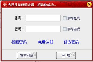 警惕風(fēng)險(xiǎn) 今日頭條營(yíng)銷(xiāo)軟件下載與免費(fèi)版陷阱分析