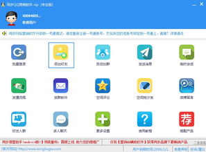 高效營(yíng)銷(xiāo)工具精選 軟件合集與下載指南