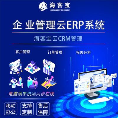 海客寶云ERP 人臉識(shí)別考勤機(jī)重塑企業(yè)智能門(mén)禁管理新標(biāo)桿